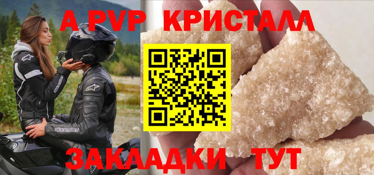 Альфа ПВП СК  Вход с VPN  Каспийск  Альфа ПВП СК КРИС  APVP  A-PVP Crystall 