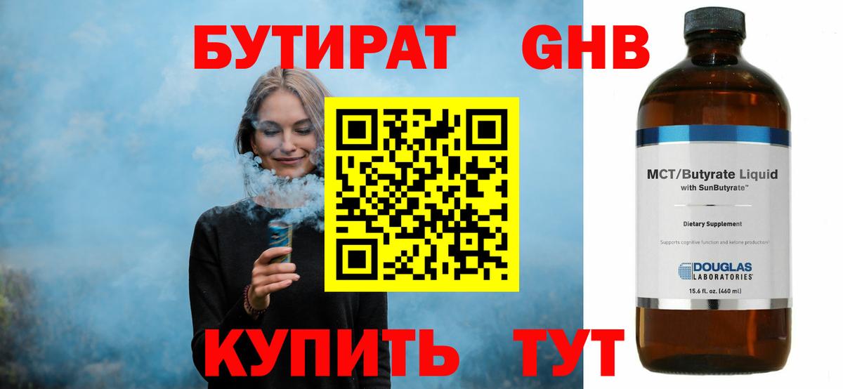БУТИРАТ оксана Каспийск