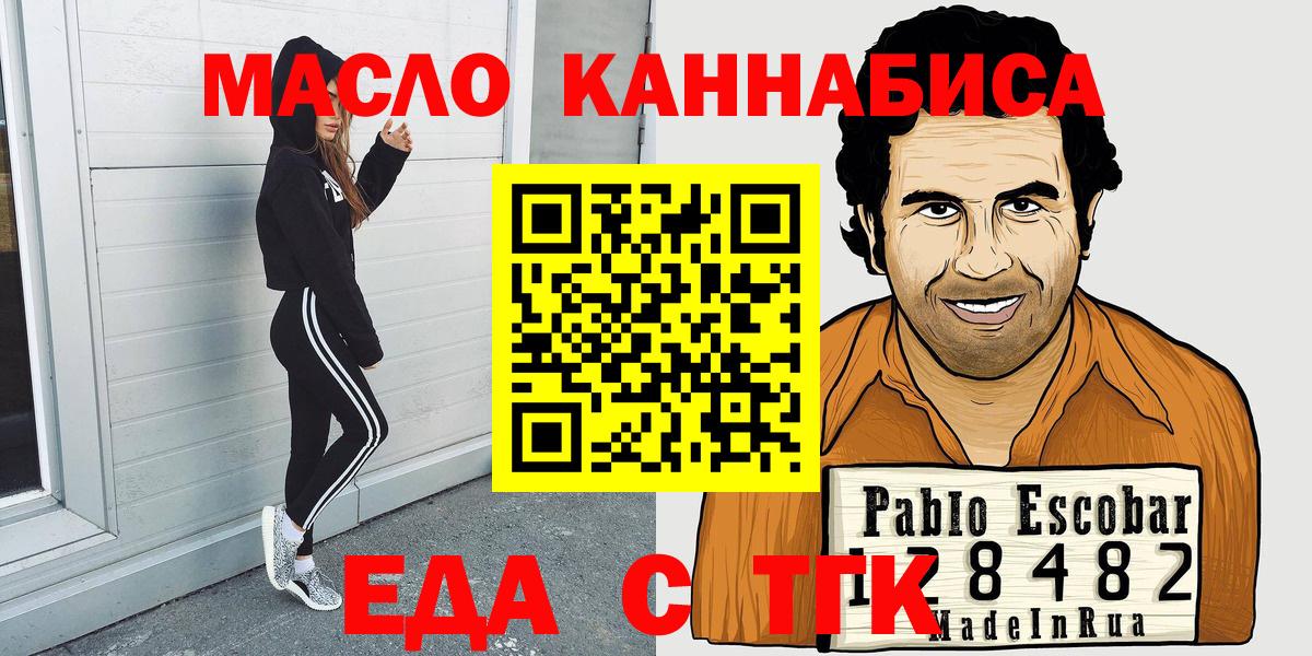 Каспийск  Cannafood конопля  Вход с VPN 