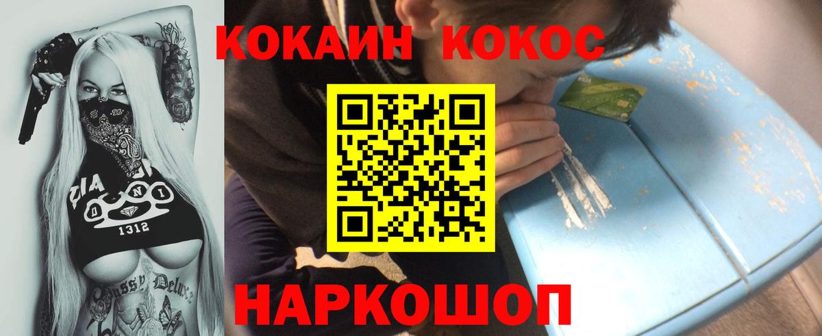 КОКАИН  COCAIN Эквадор  Вход с VPN  COCAIN Колумбийский  Каспийск 