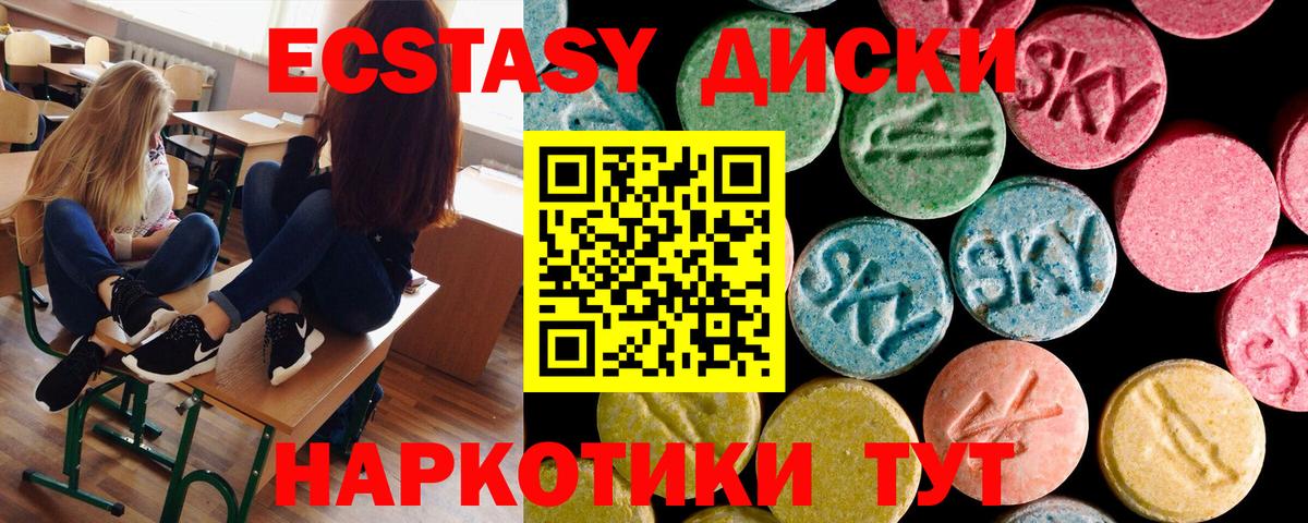 Ecstasy Дубай  ЭКСТАЗИ Cube  Каспийск  Вход с VPN 