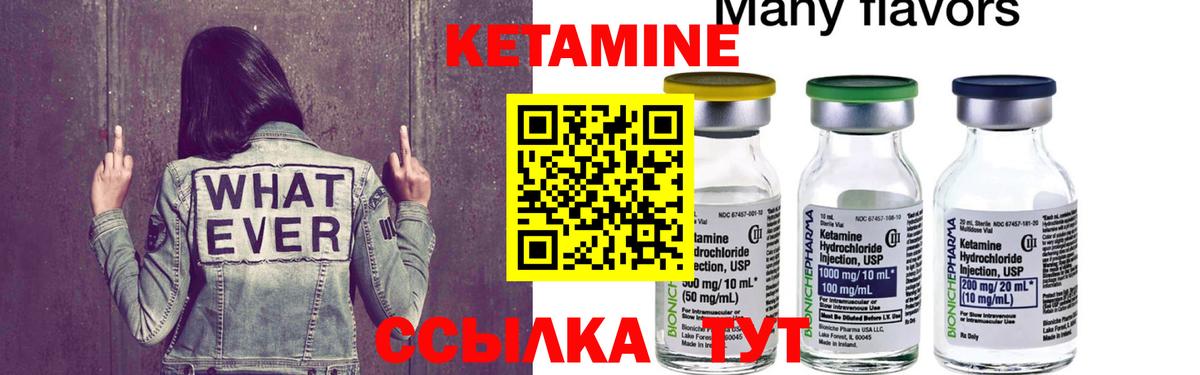 Кетамин VHQ Каспийск