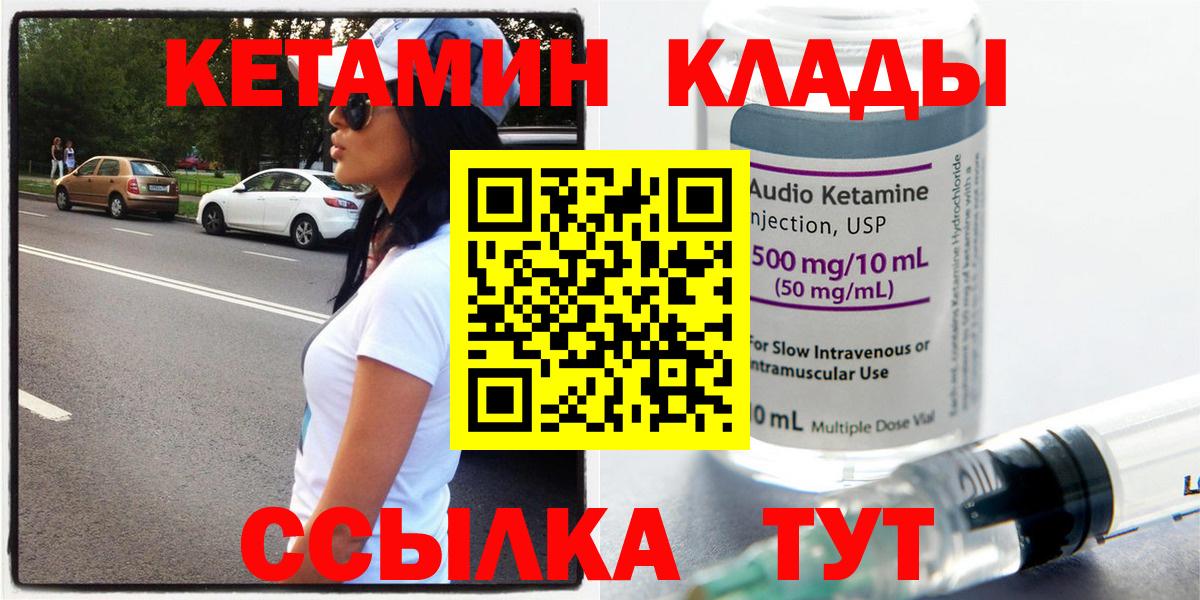 Кетамин VHQ  Вход с VPN  КЕТАМИН VHQ  Каспийск 