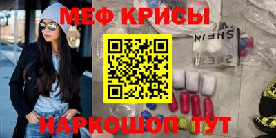 MESCALINE Кумертау