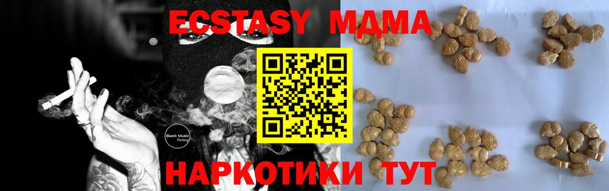 МДМА VHQ  MDMA молли  Вход с VPN  МДМА  Каспийск 