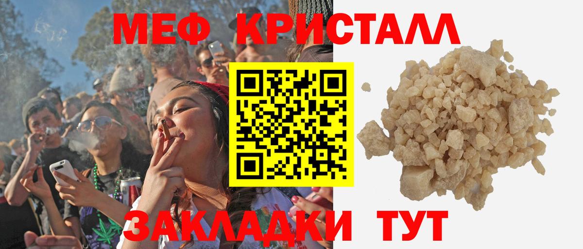 МЕФ мука Каспийск