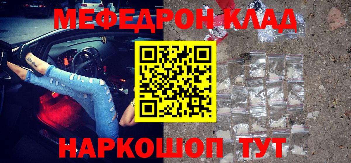 Каспийск  где купить   МЕФ  МЯУ-МЯУ  МЕФ VHQ  Вход с VPN  Меф мука 