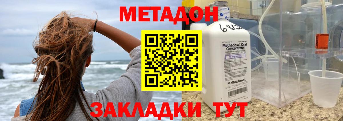 Каспийск  Метадон кристалл  мега ссылки  МЕТАДОН мёд  Вход с VPN 
