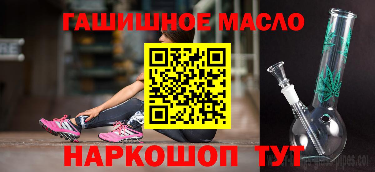 Дистиллят ТГК THC oil Каспийск